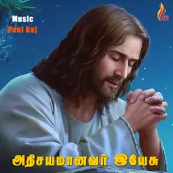 Yen Yesu Raajan